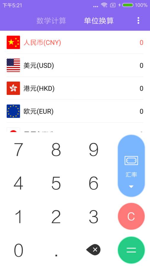 ���ü�����v1.0.0 ��׿��