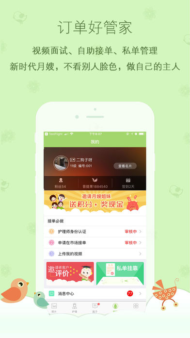 ���������ʦv5.9.0 ��׿��