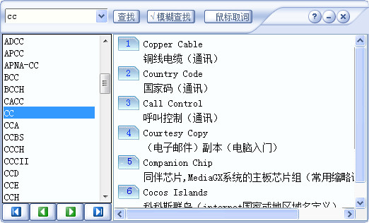 缩译通v2.02 官方版