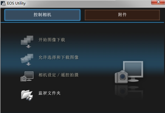eos utility���İ�v3.8.20 ���°�