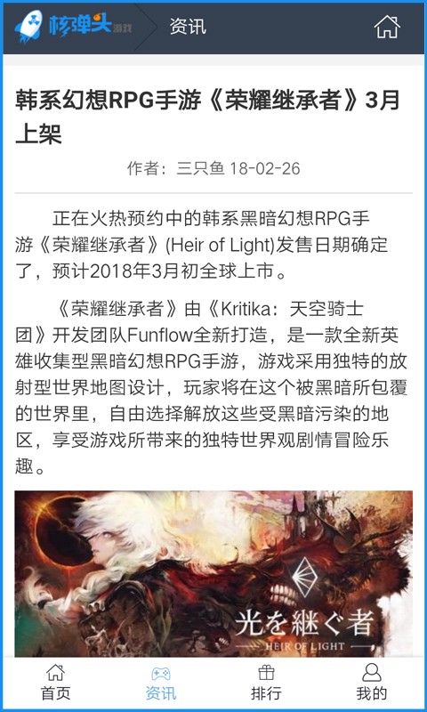 �˵�ͷ��Ϸv1.1.0 ��׿��