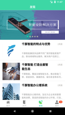 ǧ������appv1.4.4 ��׿��