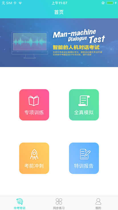 ����˵appv1.1.1 ��׿��