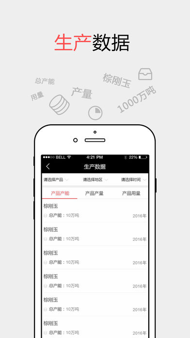 �Ͳ�֮��appv1.6 ��׿��