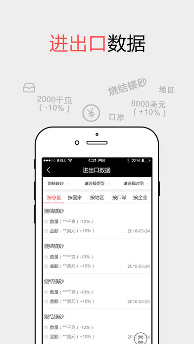�Ͳ�֮��appv1.6 ��׿��