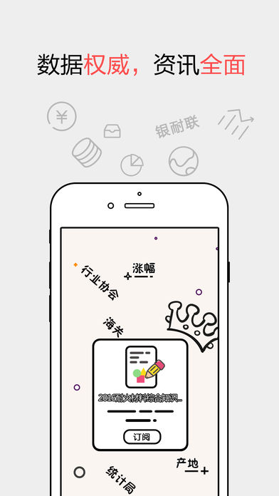 �Ͳ�֮��appv1.6 ��׿��