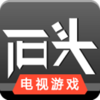 ʯͷ��ϷTV��v1.1.16 ��׿��