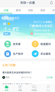 ũ��һ��ͨv1.8.9 ���°�
