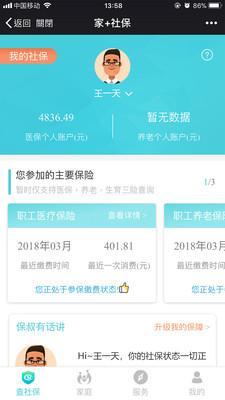 ��+�籣v1.0 ���°�