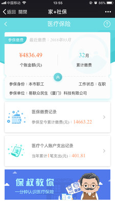 ��+�籣v1.0 ���°�