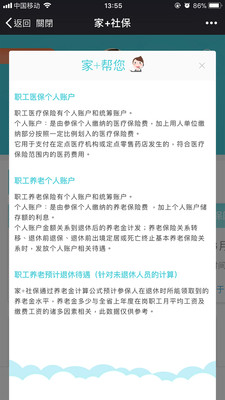��+�籣v1.0 ���°�
