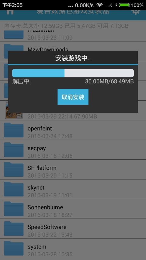 ������Ϸ��װ��v1.1 ��׿��