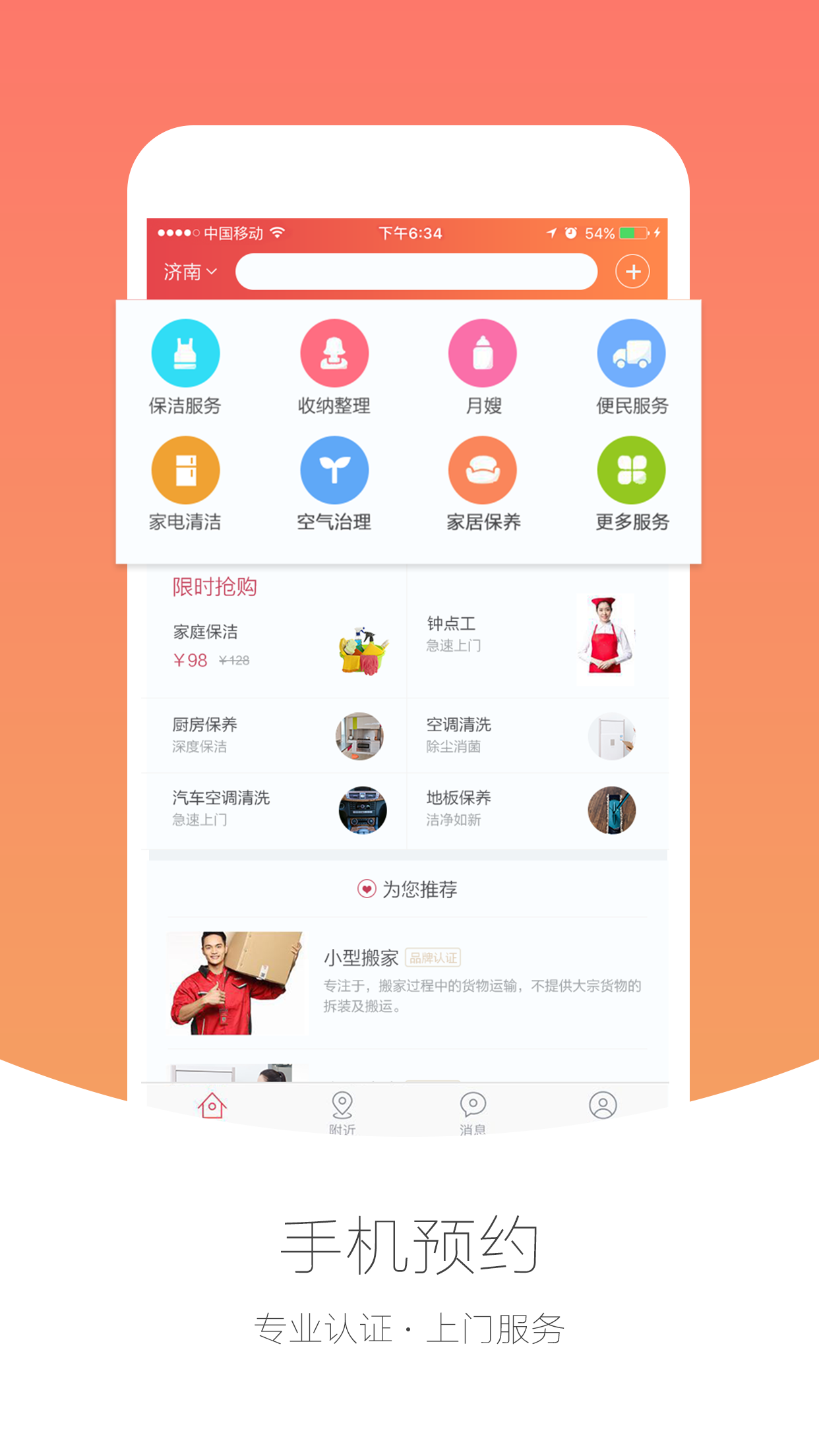 �Ҽ���appv2.4.2 ��׿��