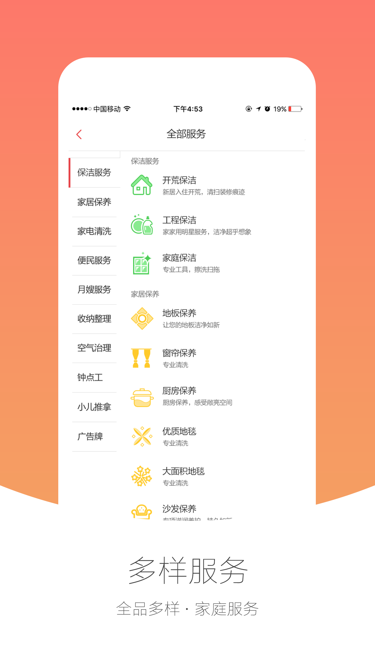 �Ҽ���appv2.4.2 ��׿��