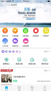 ����ͬ��v4.2.6 �ֻ���