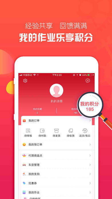 ſſ�ɿ�appv2.3.7 ��׿��