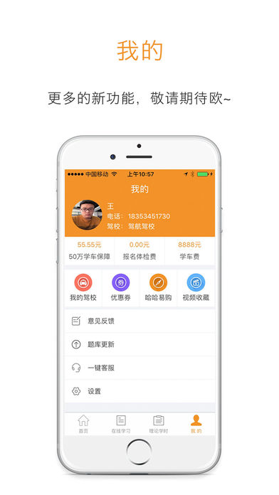 ������ʱ������vJS.T.X.LY.1.3.7 ��׿��