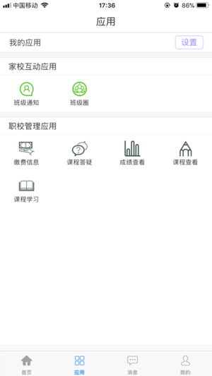 ͩ����appv2.0.3 ���°�