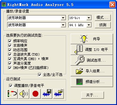 RightMark Audio Analyzer(�������) ��ͼ