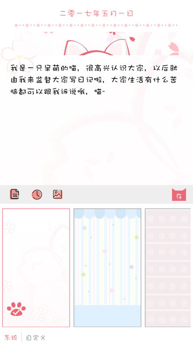�����ռ�α����appv1.2.6 ƻ����