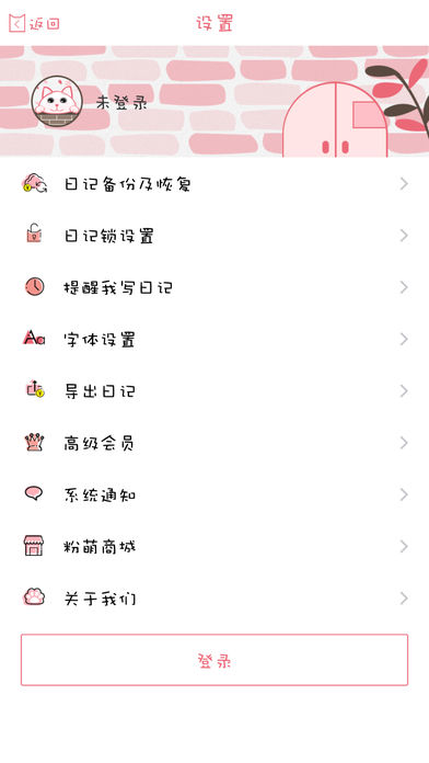 �����ռ�α����appv1.2.6 ƻ����