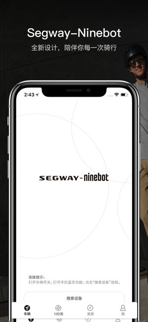 Segway-Ninebot�ź�ƽ�⳵ios��v4.4.3 iPhone��