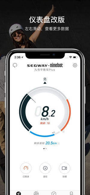 Segway-Ninebot�ź�ƽ�⳵ios��v4.4.3 iPhone��