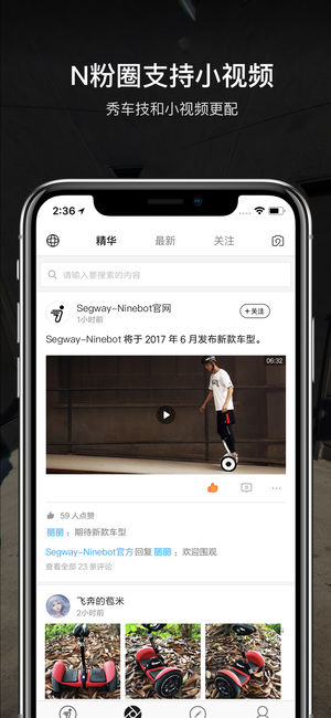 Segway-Ninebot�ź�ƽ�⳵ios��v4.4.3 iPhone��