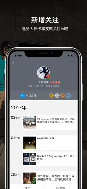 Segway-Ninebot�ź�ƽ�⳵ios��v4.4.3 iPhone��