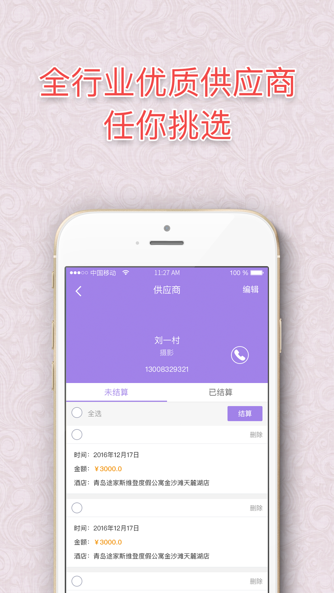 �ɻ�ͻ����v1.3.2 ��׿��