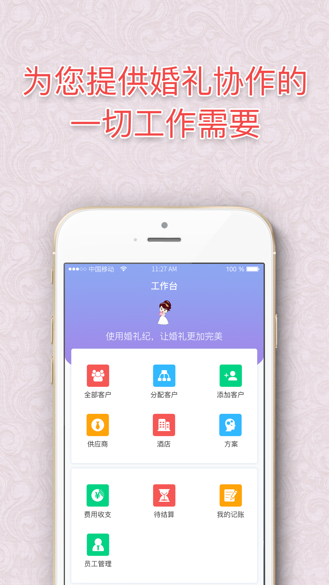 �ɻ�ͻ����v1.3.2 ��׿��