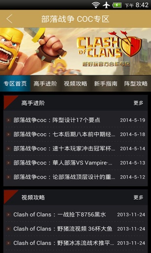 COC����ս��ħ��v1.9.4 ��׿��