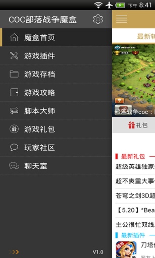 COC����ս��ħ��v1.9.4 ��׿��