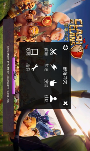 COC����ս��ħ��v1.9.4 ��׿��