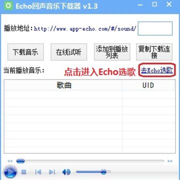 echo�������ع���
