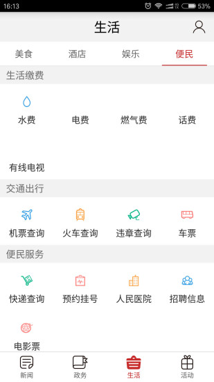 ��Ϫv2.3.8 ��׿��