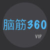 �Խ�360 ios��v1.0 iPhone��