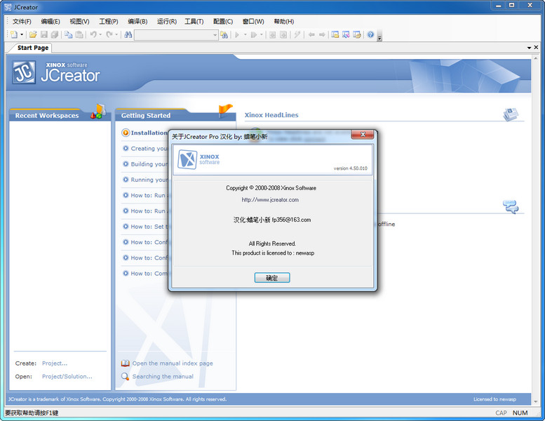 JCreator Prov5.0 �ƽ��