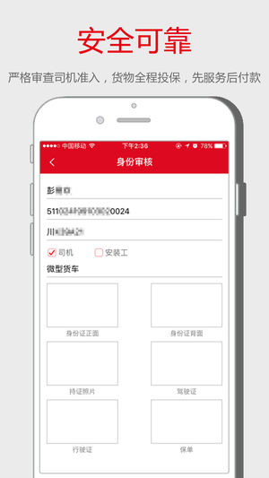 �ͻ�����������IOS������v2.13 iPhone/ipad��