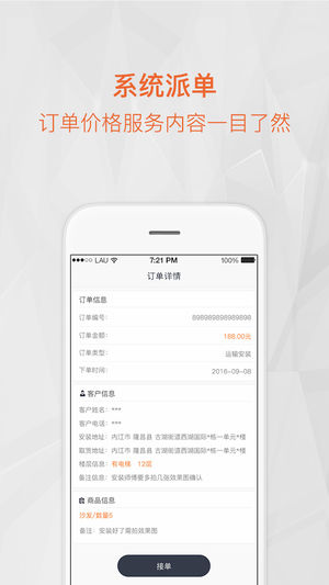 �ͻ�����ʦ����IOS����v3.1.4 iPhone/ipad��