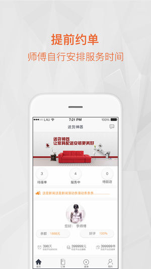 �ͻ�����ʦ����IOS����v3.1.4 iPhone/ipad��