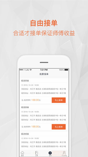 �ͻ�����ʦ����IOS����v3.1.4 iPhone/ipad��