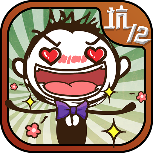 ʷ����ӵ�����Ϸ12ͨ�ذ�����v2.0.03 ���°�