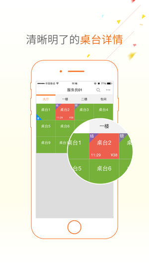��������˱�ios��v2.2.3 iphone/ipad���°�