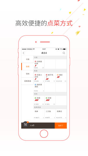 ��������˱�ios��v2.2.3 iphone/ipad���°�