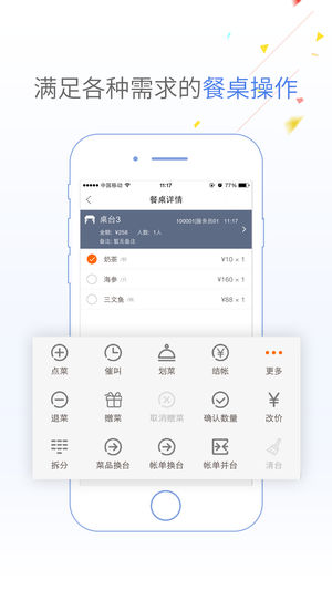 ��������˱�ios��v2.2.3 iphone/ipad���°�