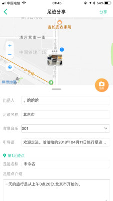 ����ָ·v0.2 ��׿��