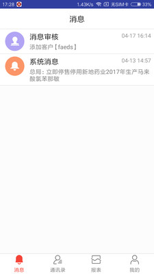���ҽҩ������v1.1 ��׿��