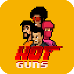 Hot Guns����v0.1.1 ��׿��
