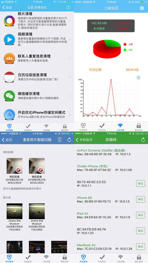 �����ֻ��ܼ�ios��v0.9.11 �ٷ���